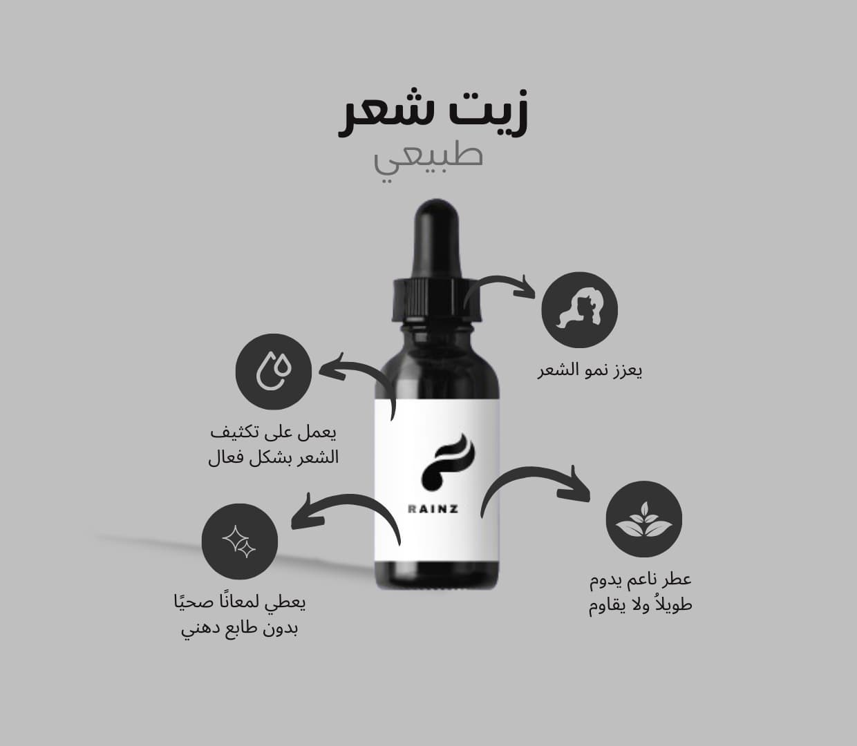 rainz hair oil